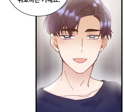 선배, 그 립스틱 바르지마요 38화 7