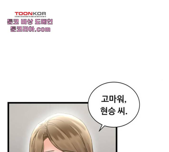 선배, 그 립스틱 바르지마요 38화 11