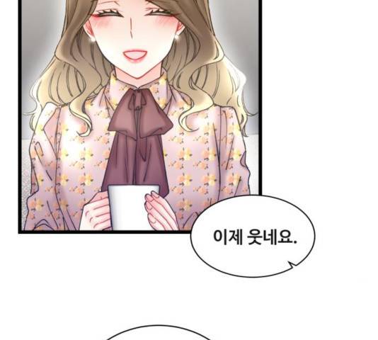 선배, 그 립스틱 바르지마요 38화 12