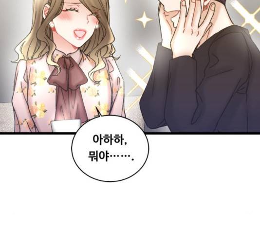 선배, 그 립스틱 바르지마요 38화 14