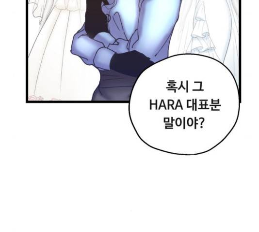선배, 그 립스틱 바르지마요 38화 18