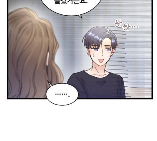 선배, 그 립스틱 바르지마요 38화 20