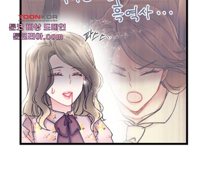 선배, 그 립스틱 바르지마요 38화 22