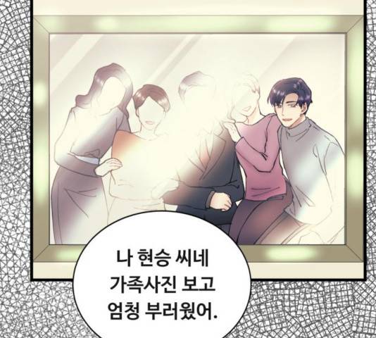 선배, 그 립스틱 바르지마요 38화 26