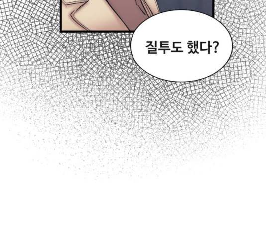 선배, 그 립스틱 바르지마요 38화 28