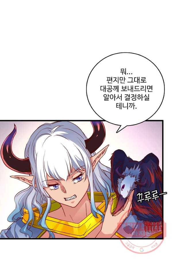 현질해서 최강으로 레벨업 102화_ 9