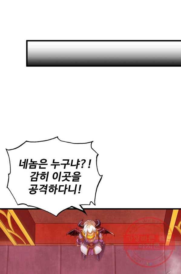 현질해서 최강으로 레벨업 102화_ 14