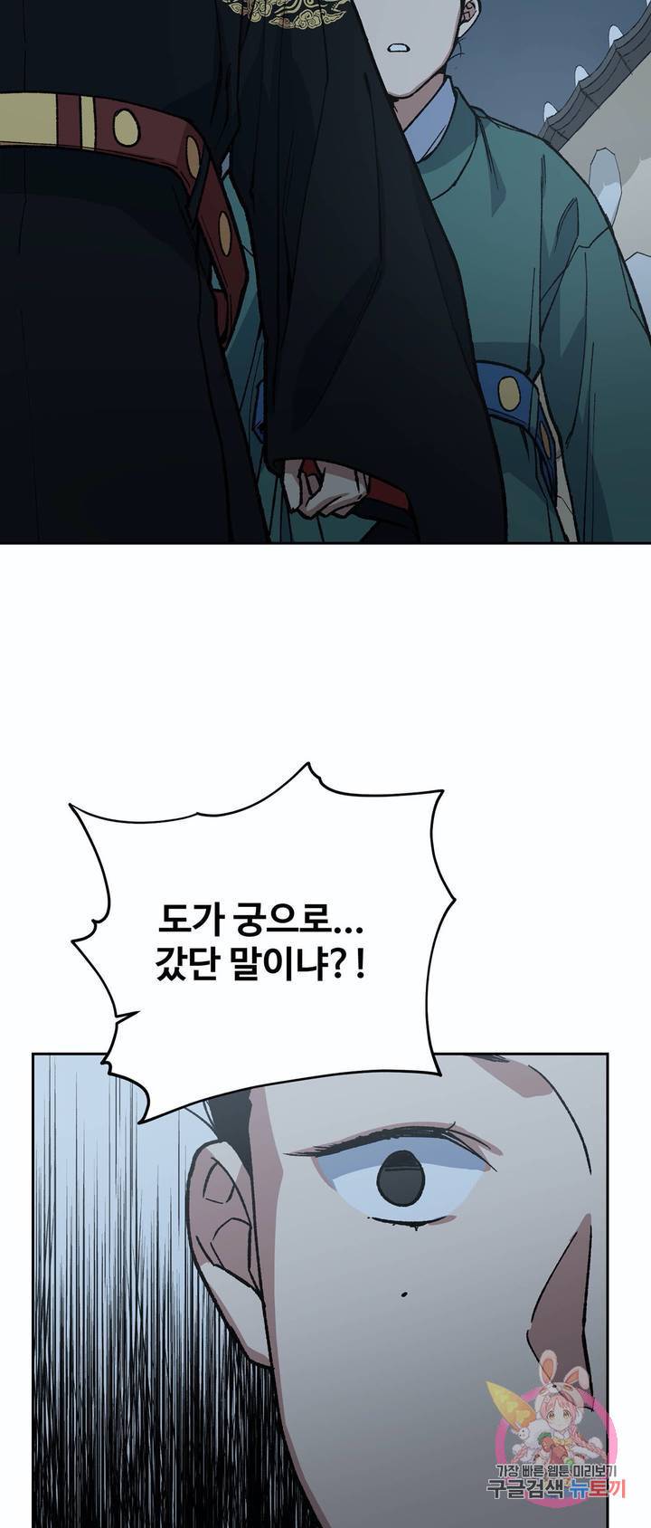 내시실격 55화 2