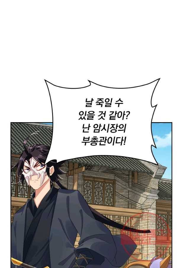 전신귀환 32화 1