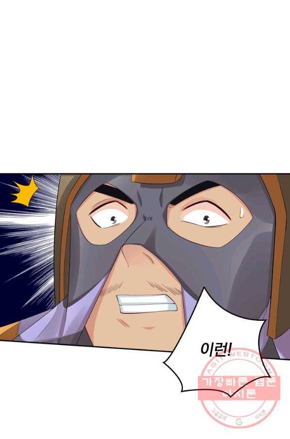 전신귀환 32화 8