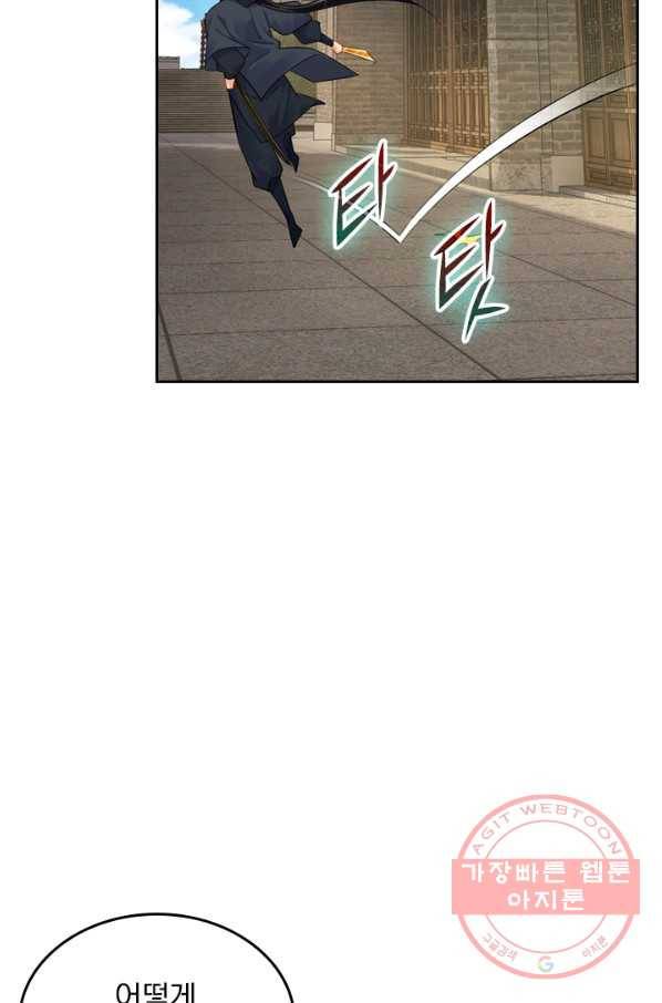 전신귀환 32화 13