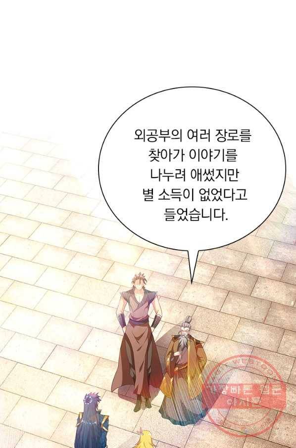 영검존 474화 1