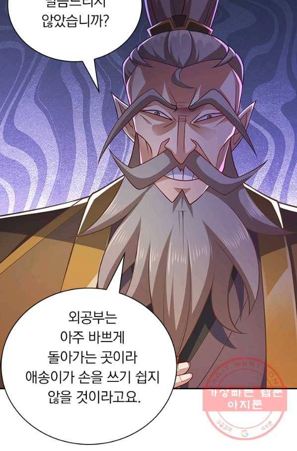 영검존 474화 3