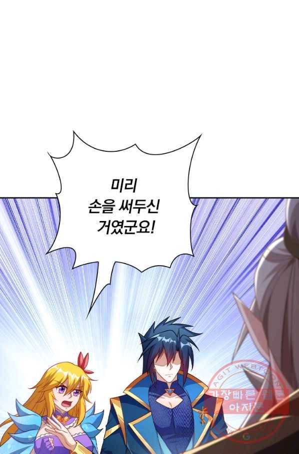 영검존 474화 4