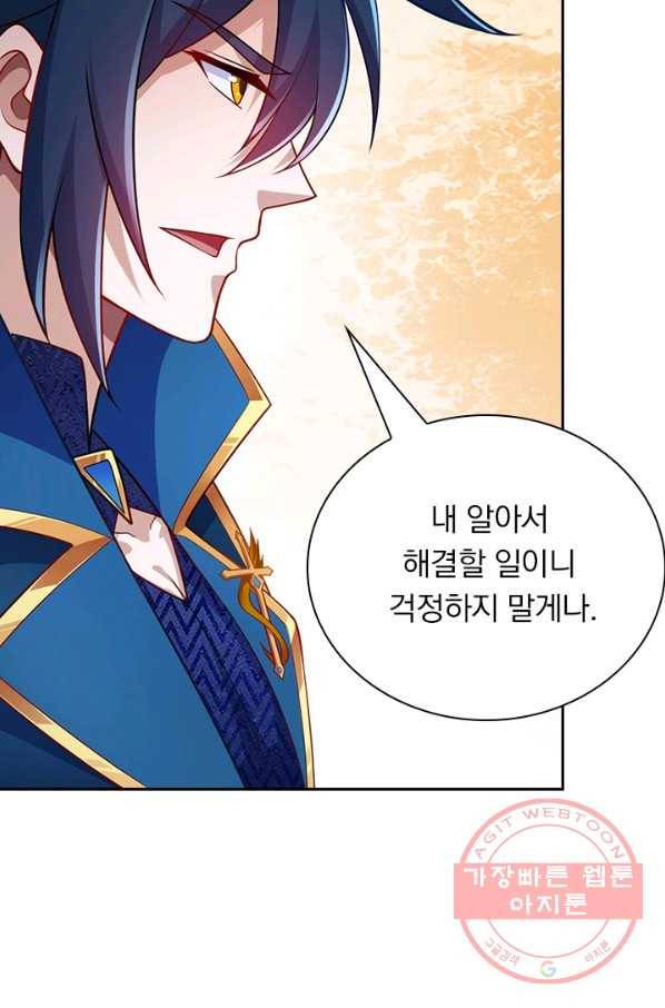 영검존 474화 6