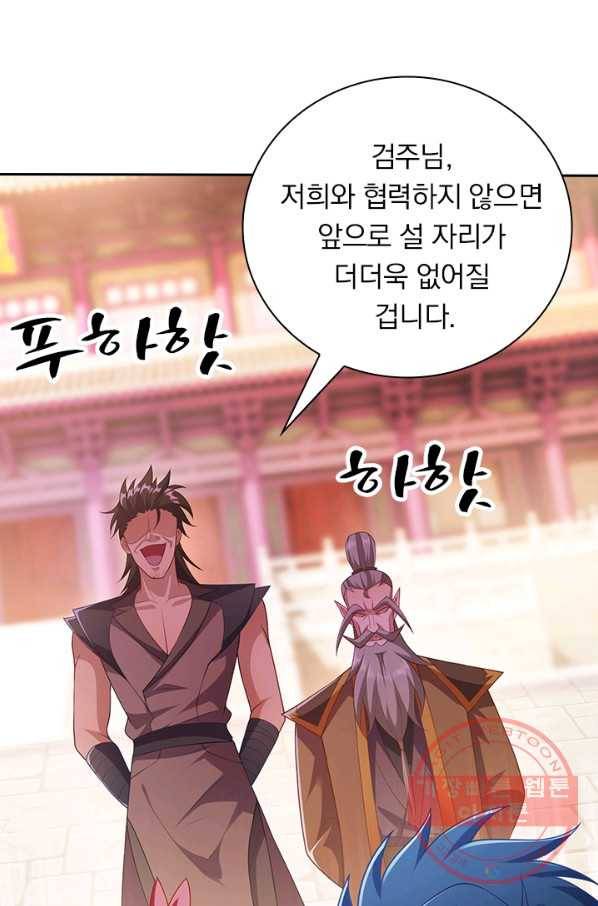 영검존 474화 7