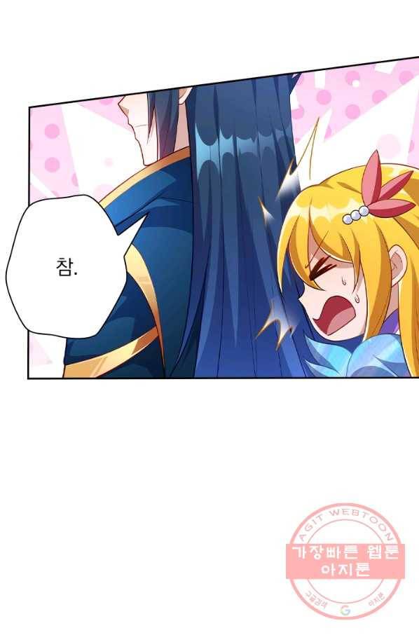 영검존 474화 9