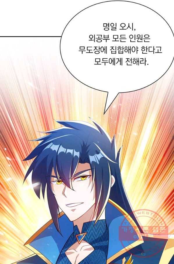 영검존 474화 10