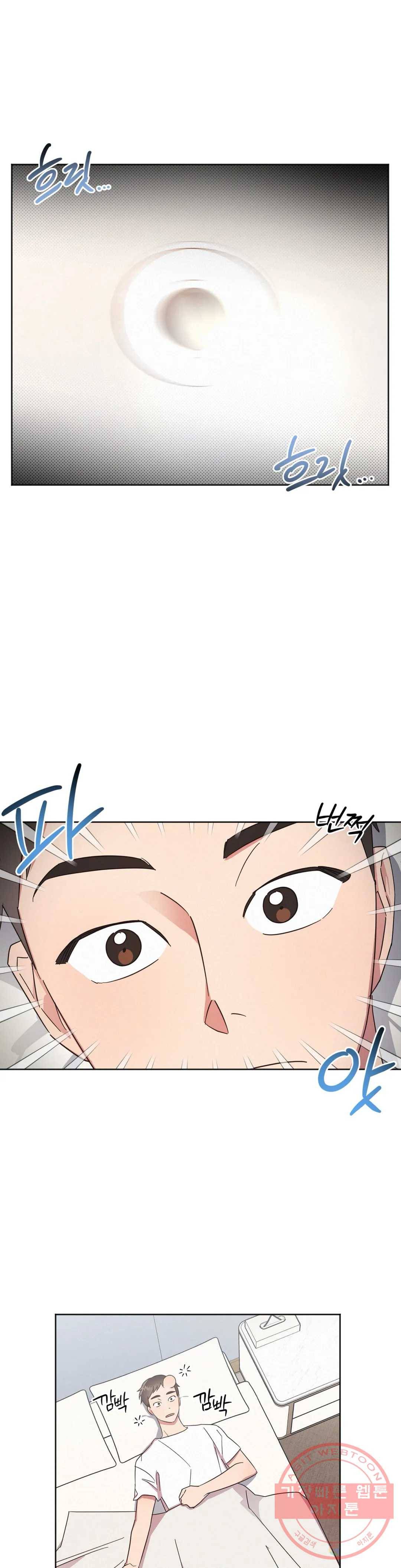 원나잇 메이트 4화 1