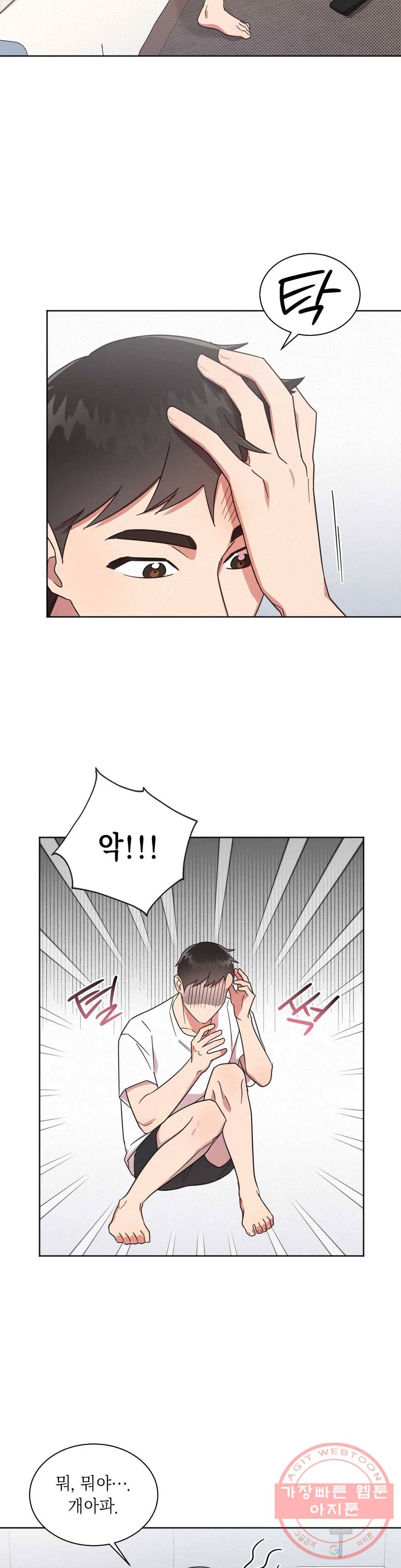 원나잇 메이트 4화 3