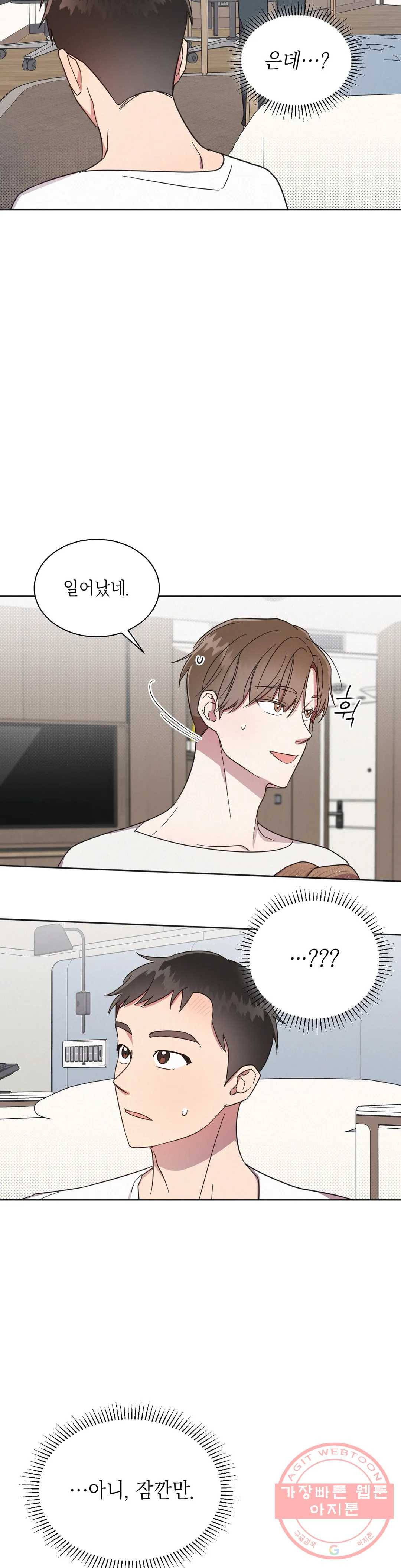 원나잇 메이트 4화 6