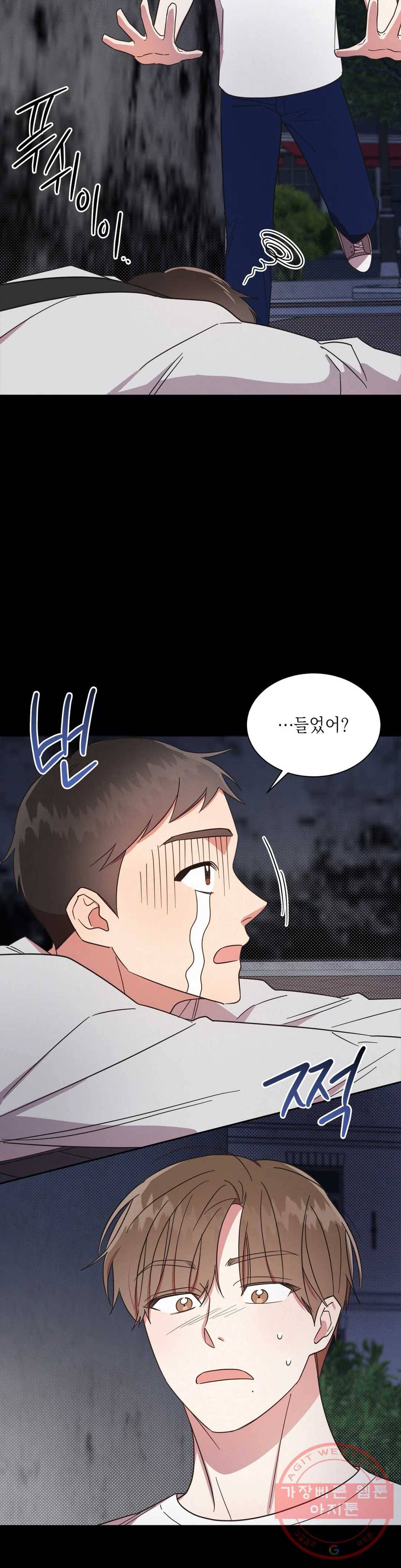 원나잇 메이트 4화 9