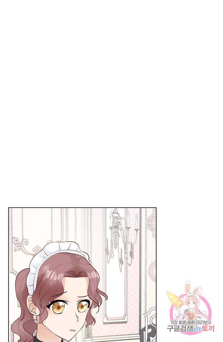어서 와, 이런 악녀 처음이지 33화 2