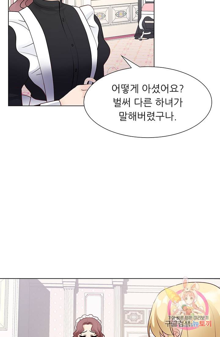 어서 와, 이런 악녀 처음이지 33화 3