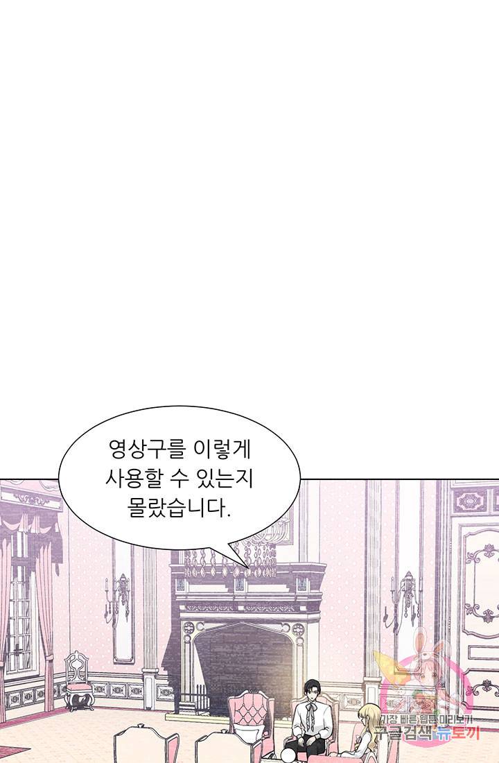어서 와, 이런 악녀 처음이지 33화 8