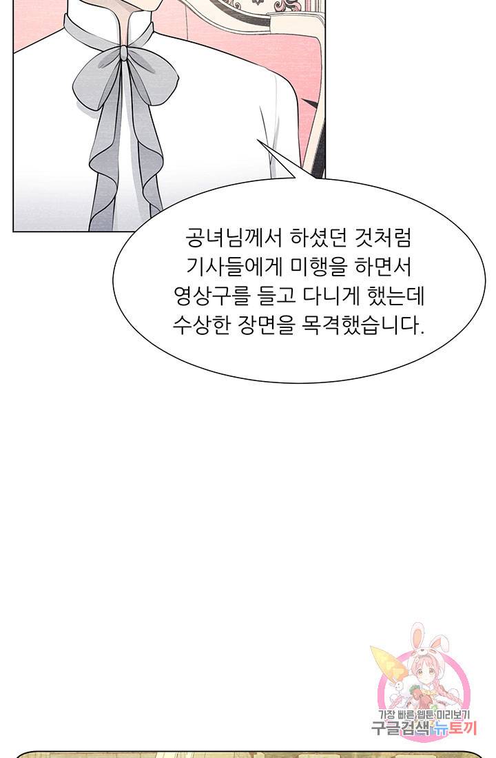 어서 와, 이런 악녀 처음이지 33화 10