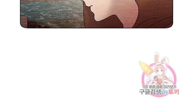 어서 와, 이런 악녀 처음이지 33화 12
