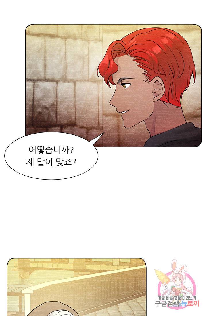 어서 와, 이런 악녀 처음이지 33화 15