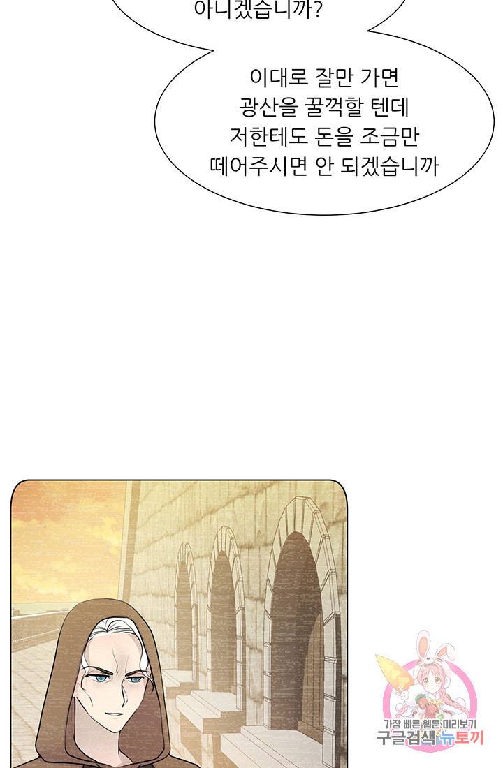 어서 와, 이런 악녀 처음이지 33화 19