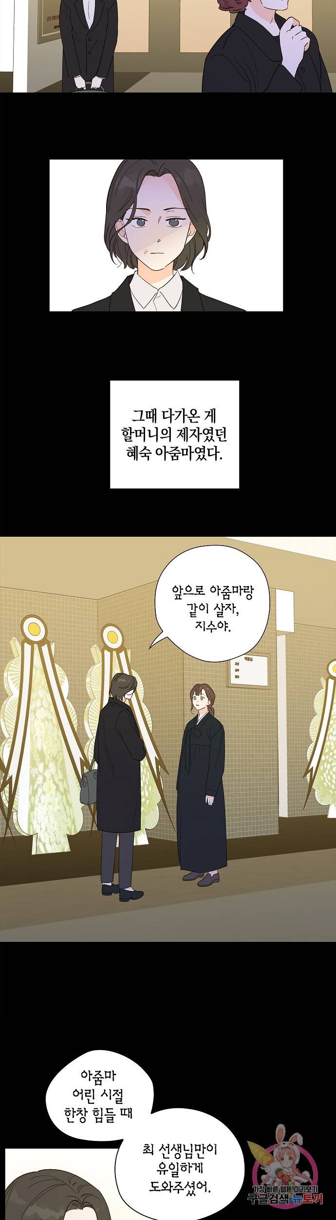 첫사랑에게 1화 5