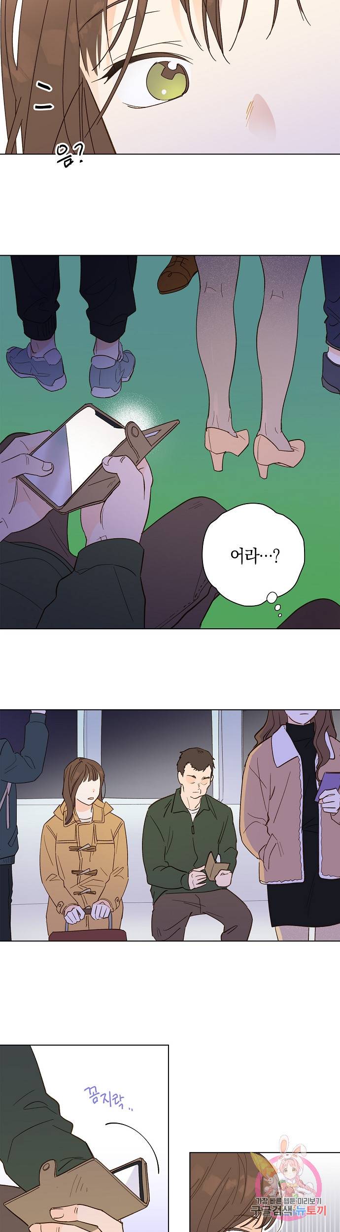 첫사랑에게 1화 9