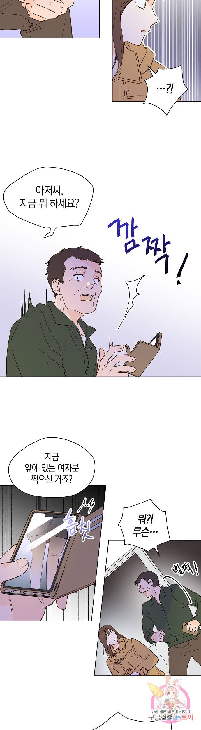 첫사랑에게 1화 10