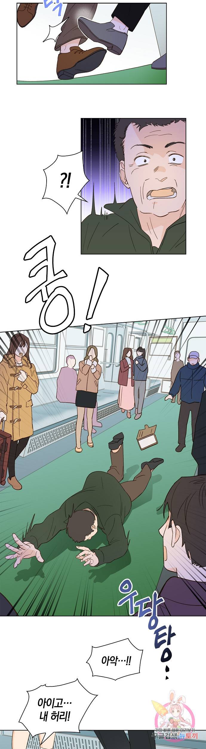 첫사랑에게 1화 13