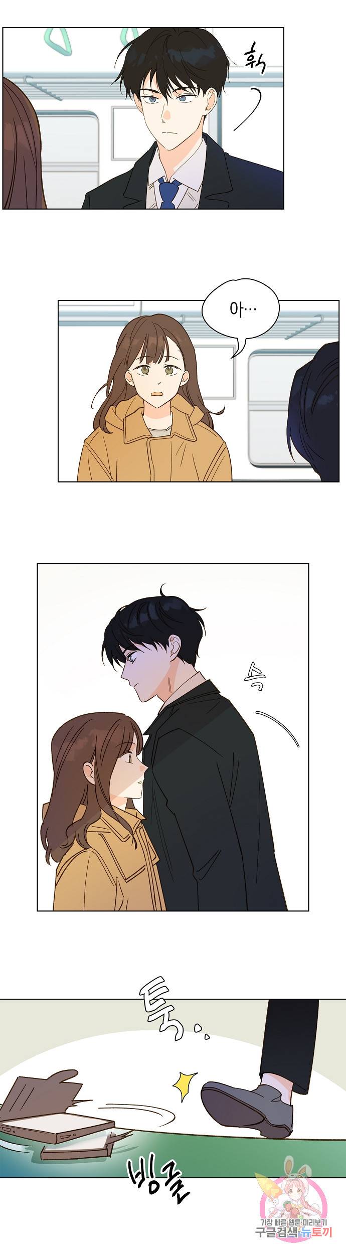 첫사랑에게 1화 15