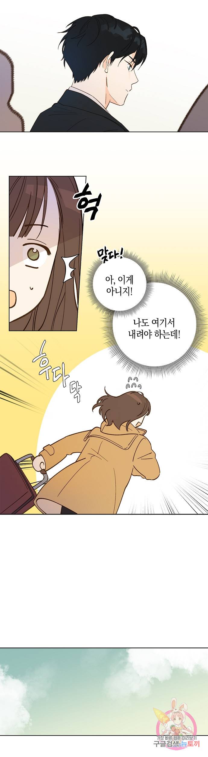 첫사랑에게 1화 17