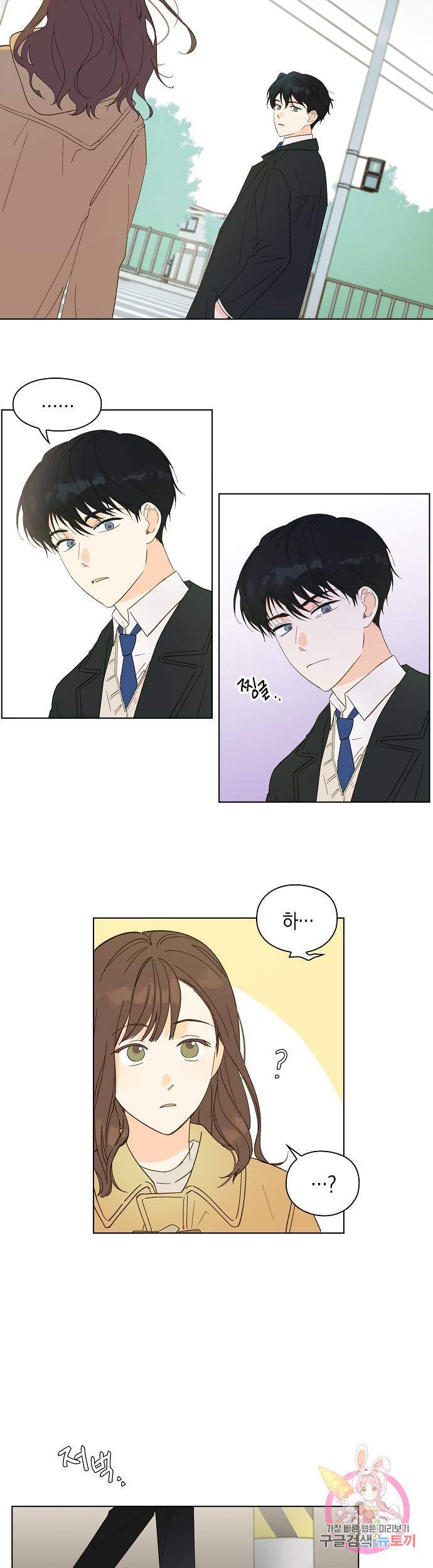 첫사랑에게 1화 21