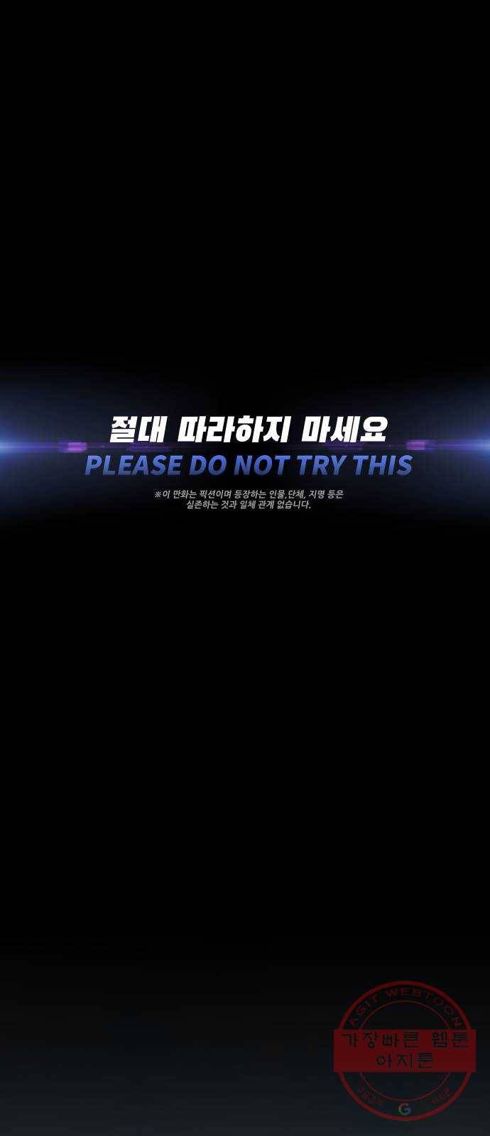 말박왕 1화 1