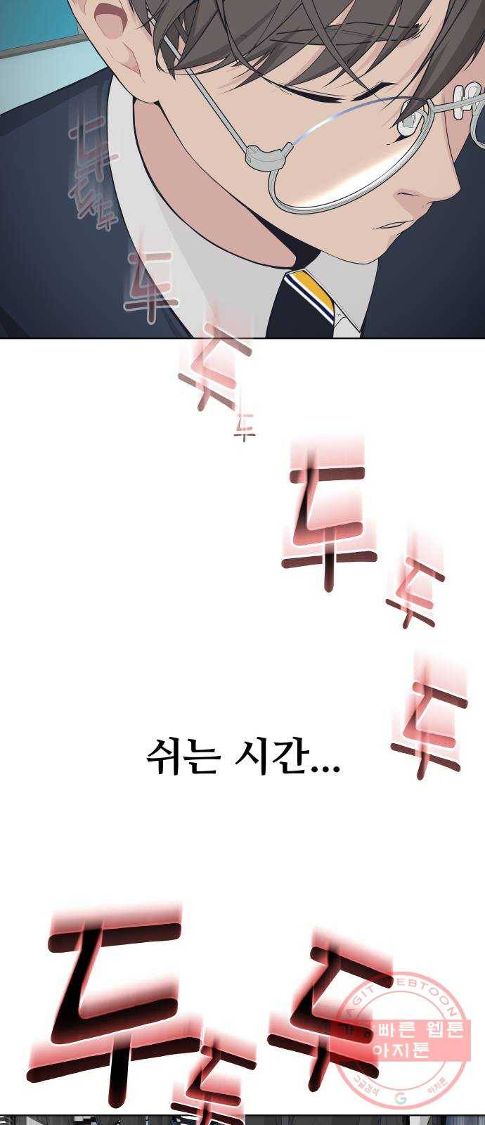 말박왕 1화 8