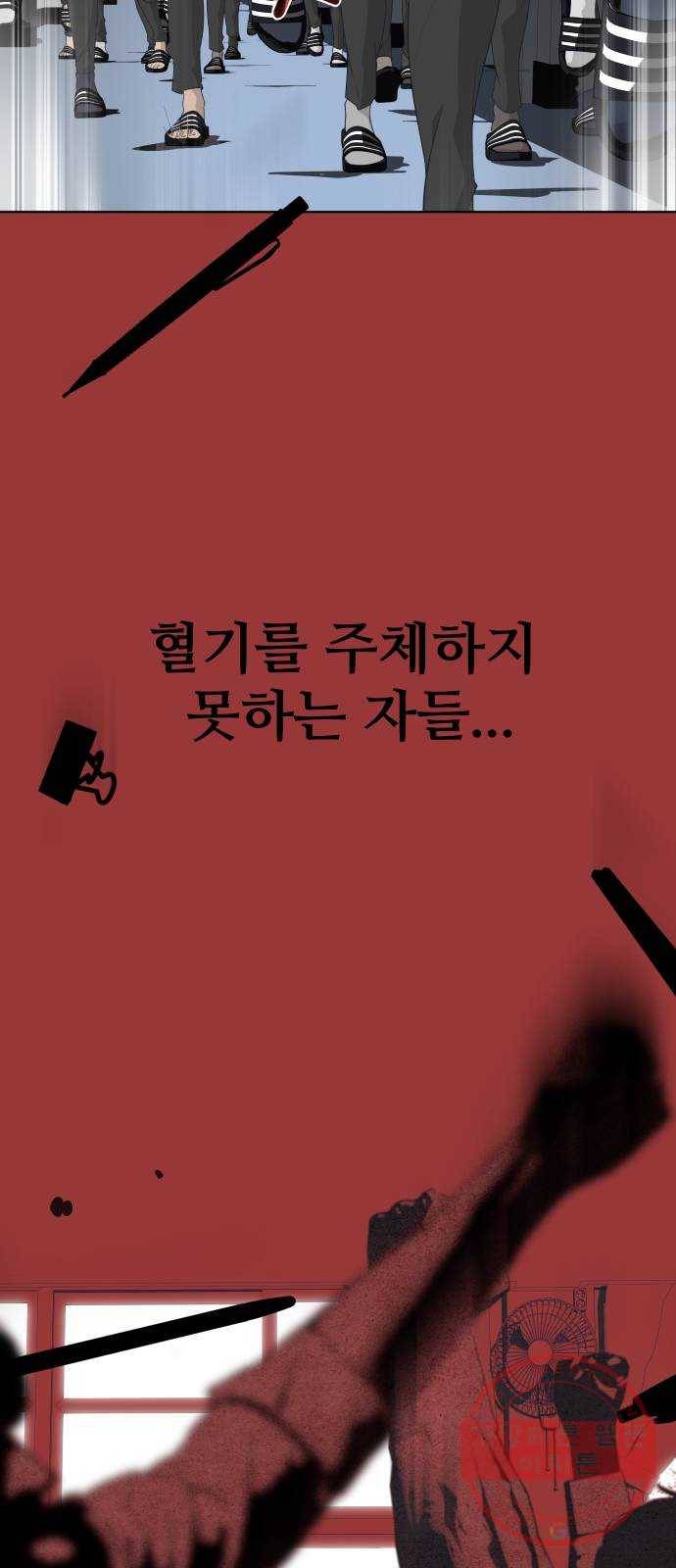말박왕 1화 9