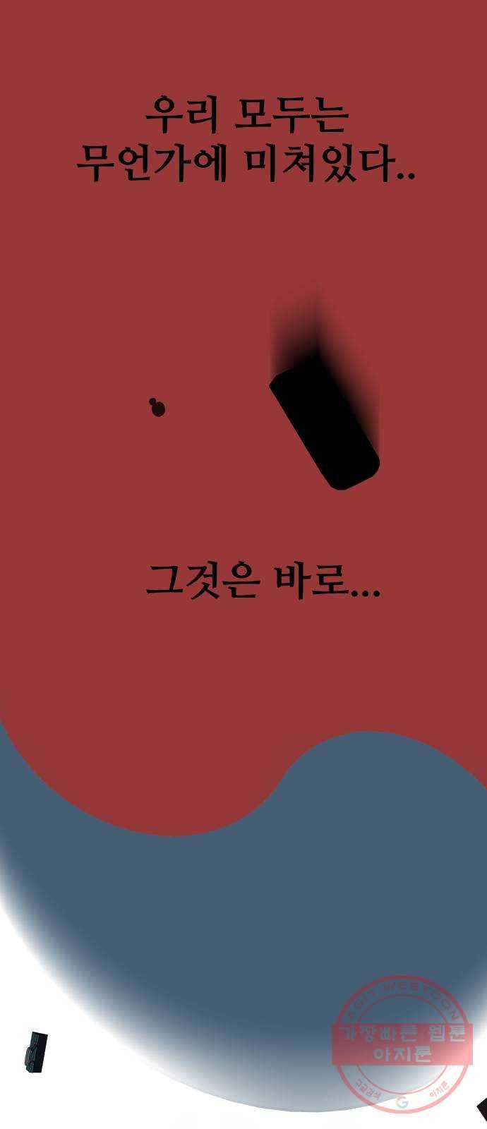 말박왕 1화 11