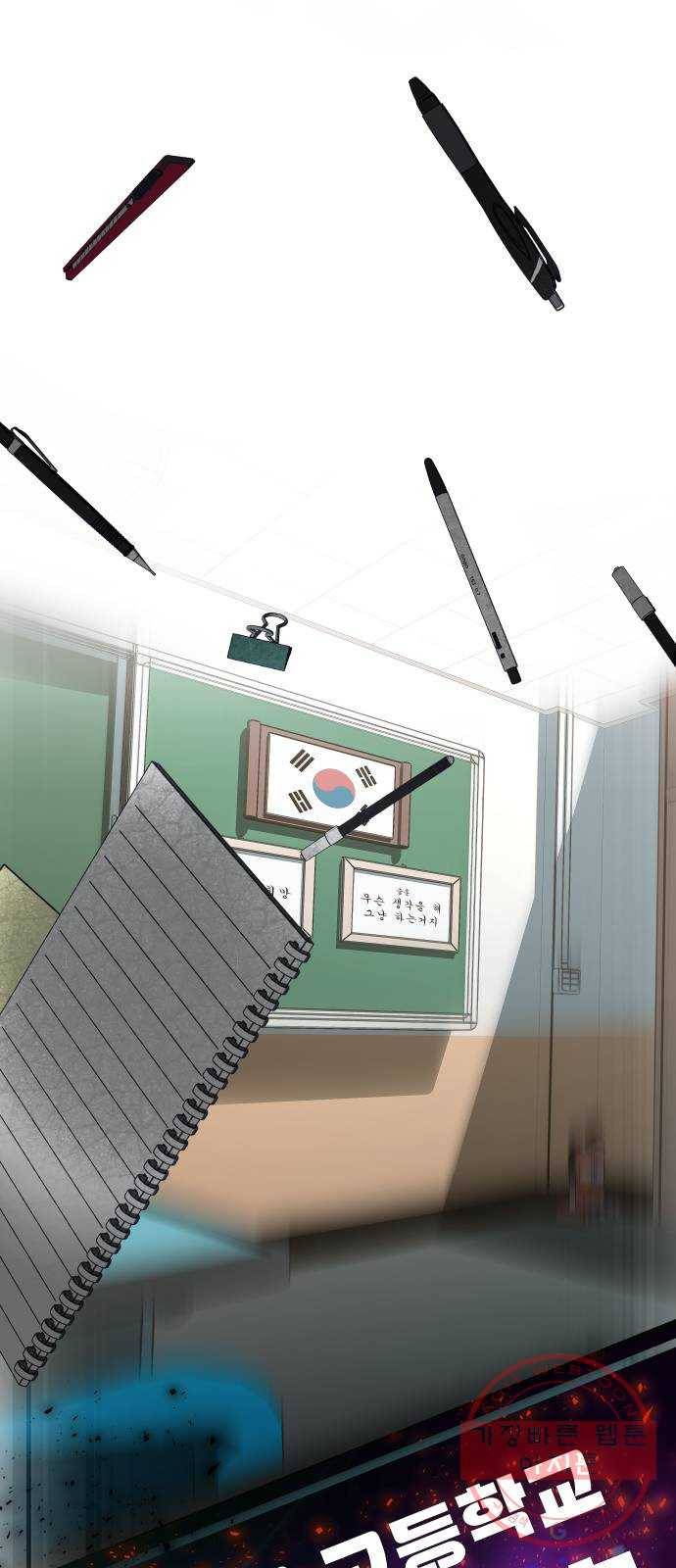 말박왕 1화 12