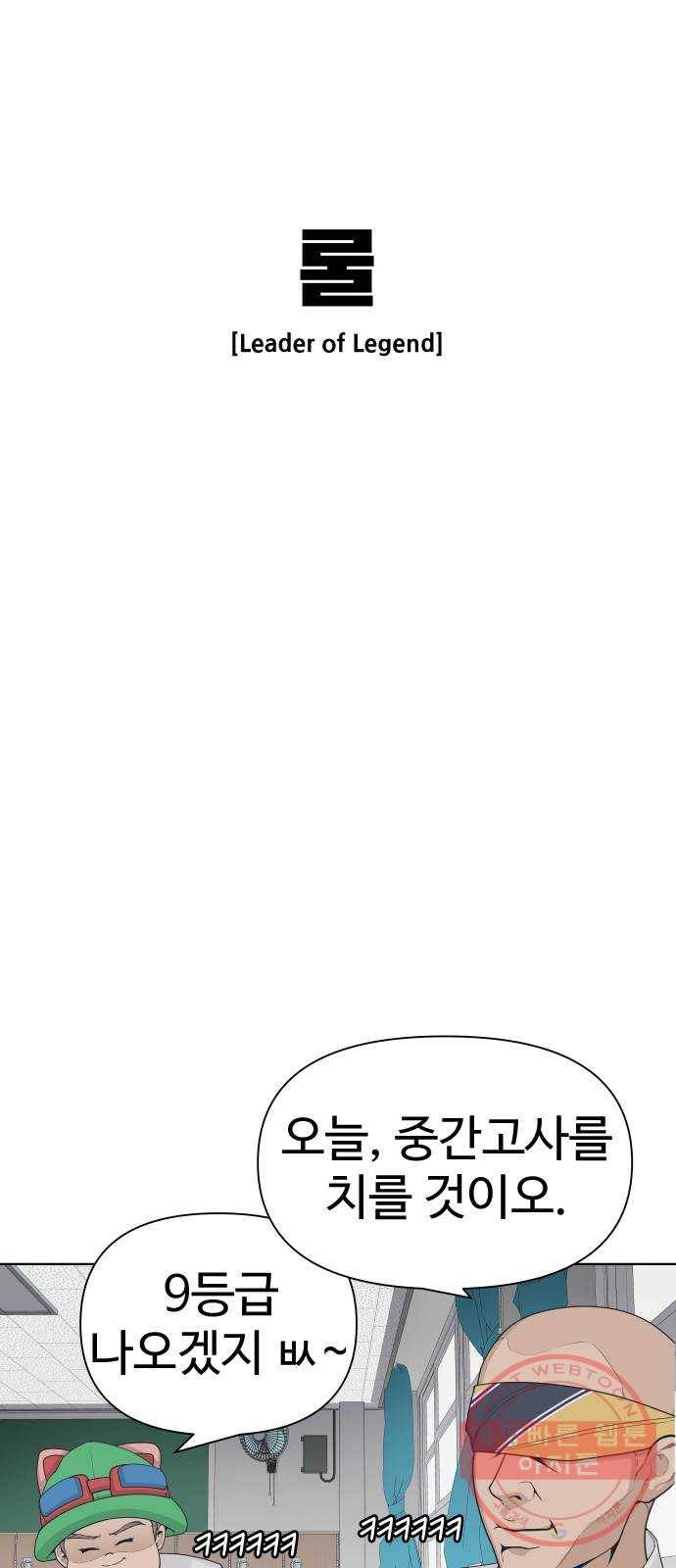 말박왕 1화 14