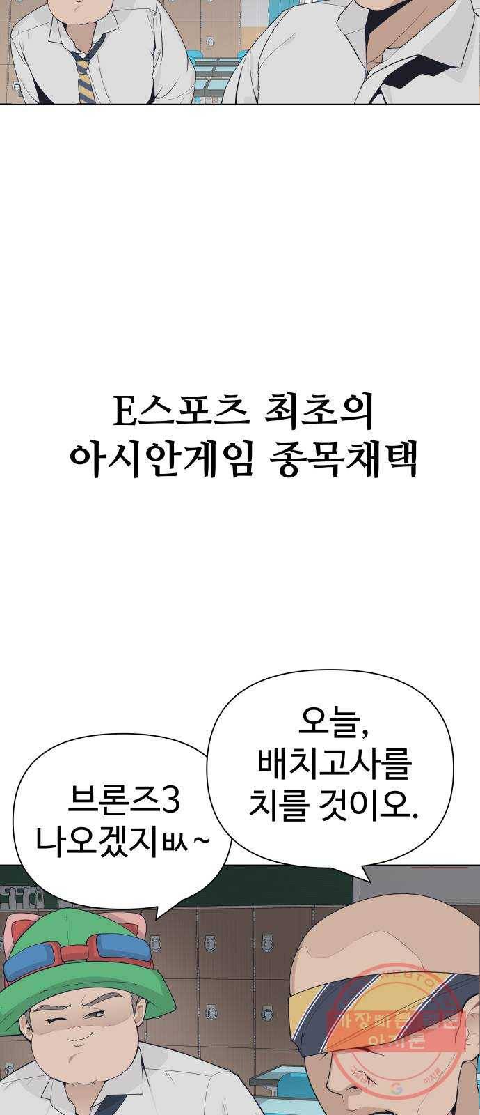 말박왕 1화 15