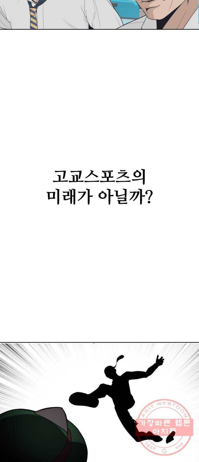 말박왕 1화 16