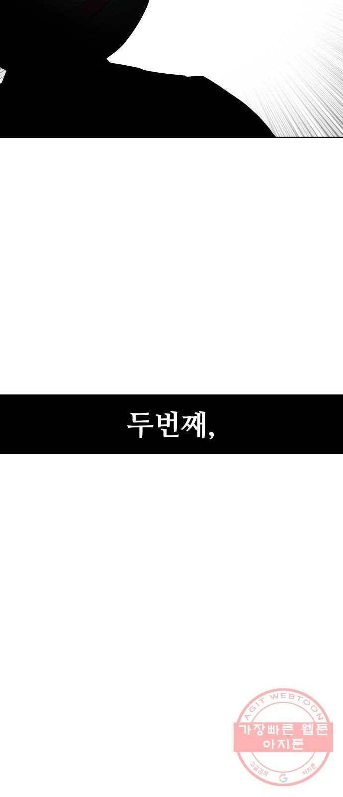말박왕 1화 17