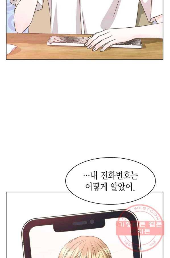 네 곁에도 어쩌면 32화 3